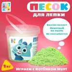 Кинетический песок Цветняшки 1 кг (зелёный)