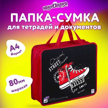 Папка с ручками Юнландия