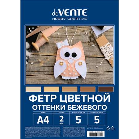 Фетр deVENTE 5 лист.