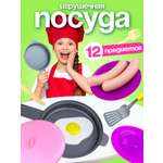 Игрушка СТРОМ посуда