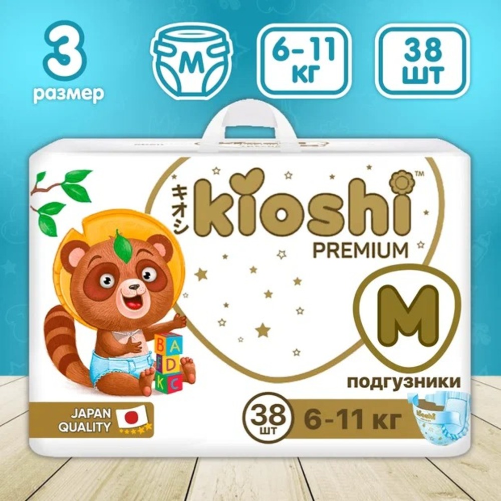 Подгузники Kioshi Premium M 38 шт. - фото 1