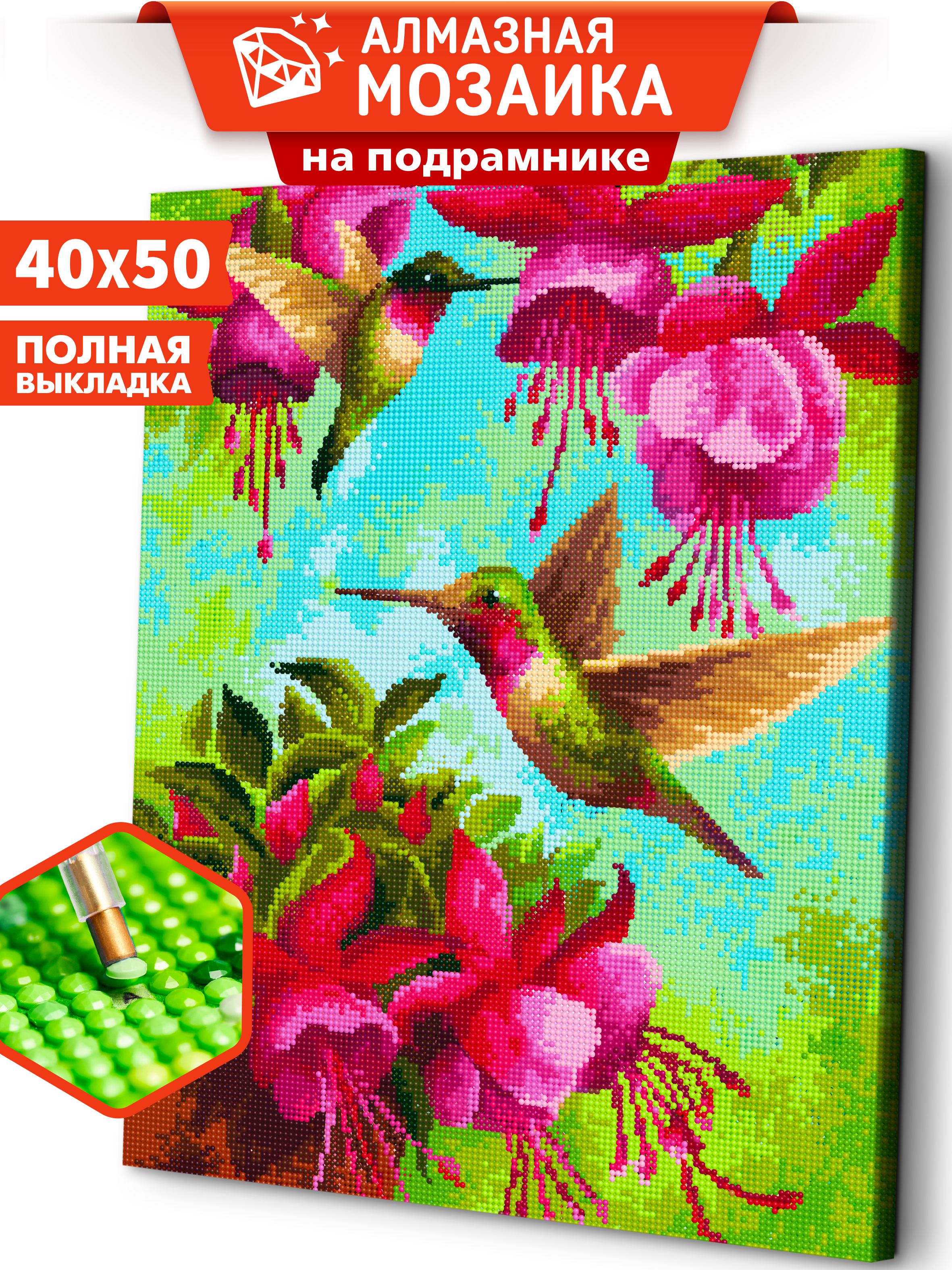 Алмазная мозаика Art sensation Полет колибри в ассортименте - фото 1