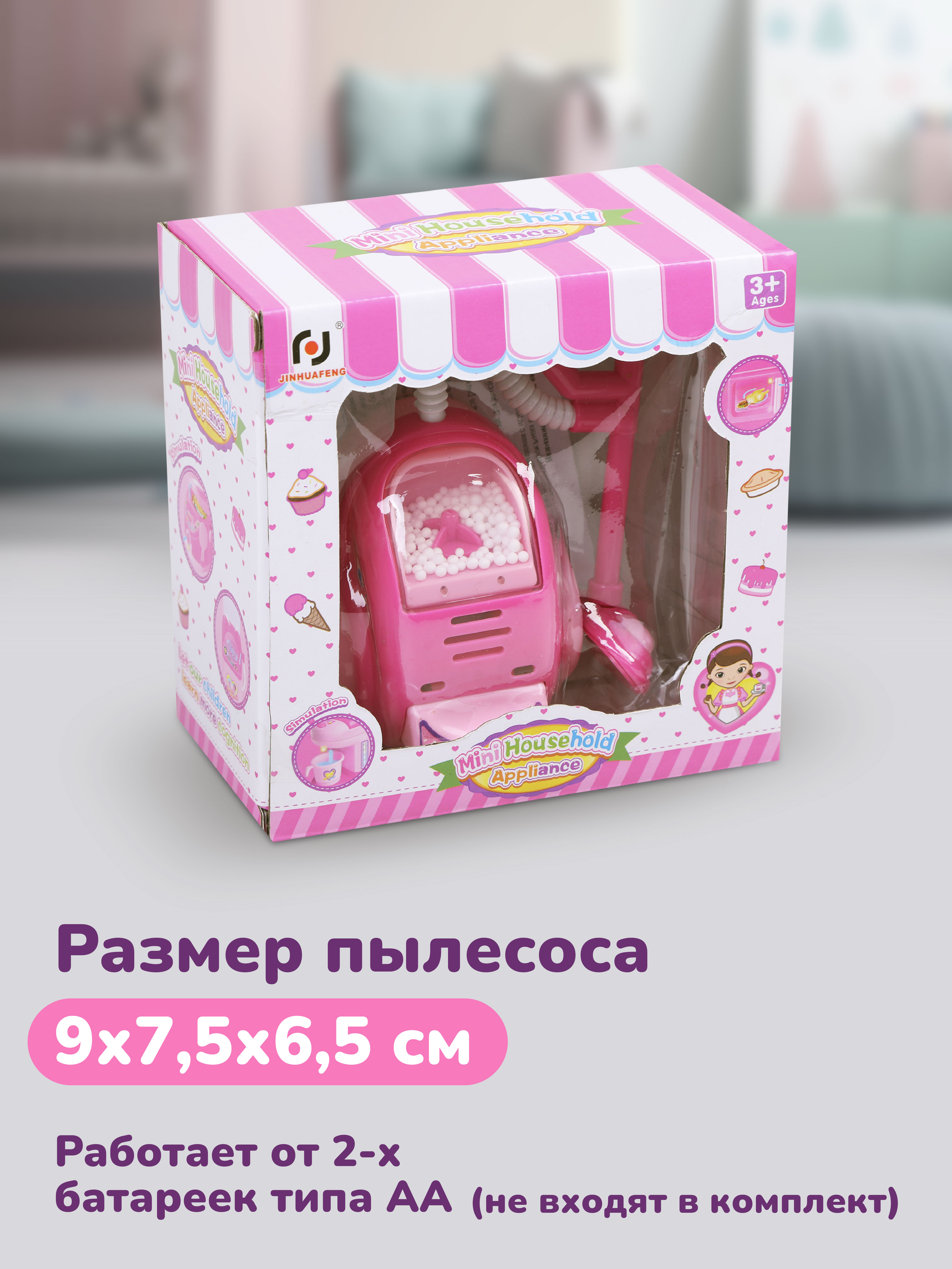 Игрушка Mary Poppins пылесос - фото 4