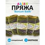 Пряжа Alize для вязания Burcum Batik 100 гр 210 м 5 мотков 5850 секционный