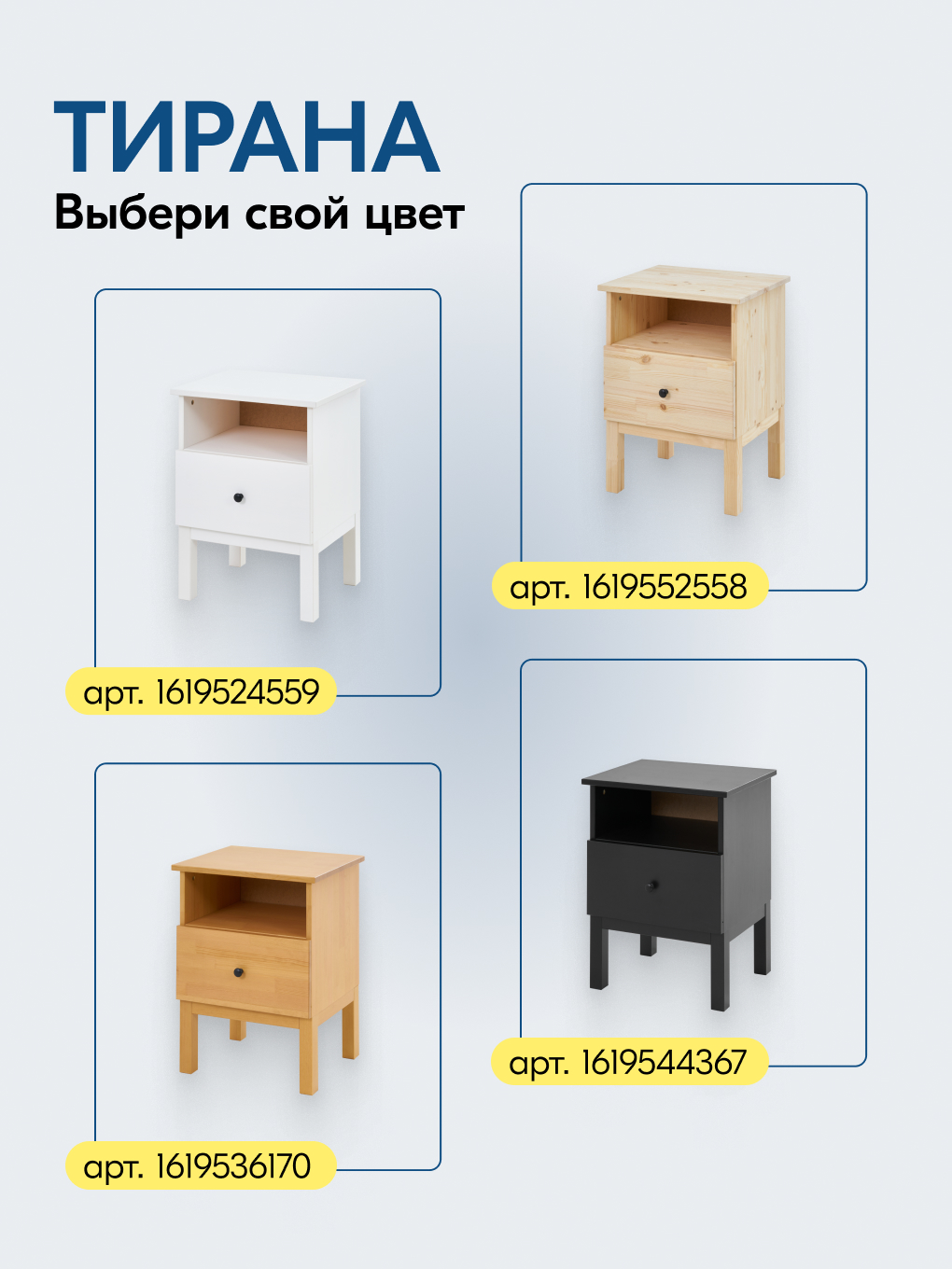 Тумба IKEA ТИРАНА - фото 17