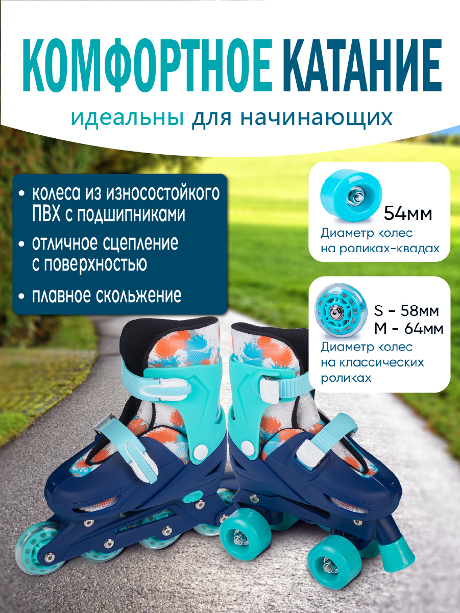 Коньки-ролики 3в1 Mobile Kid TWIN_SEASONS - фото 6