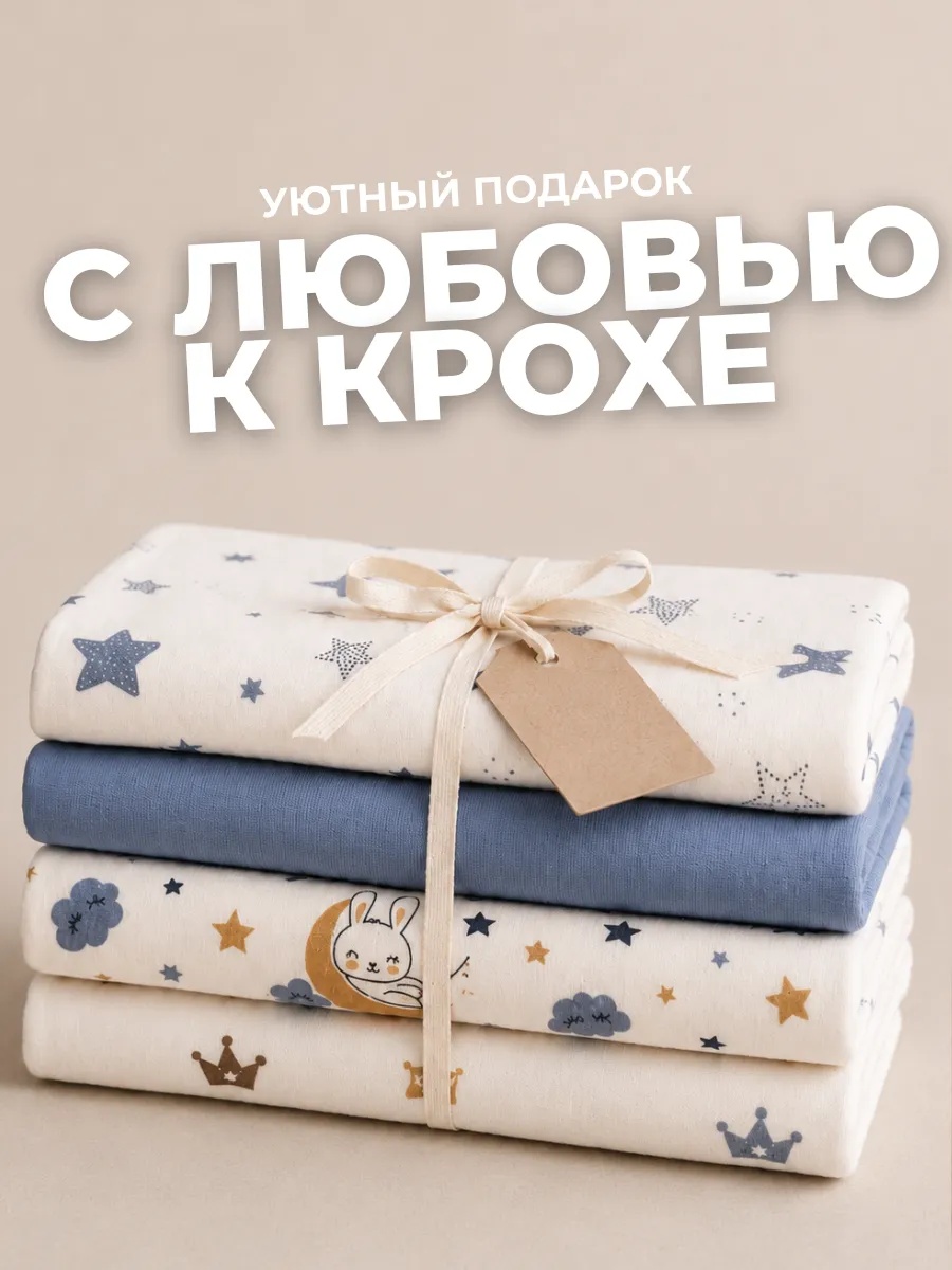 Пелёнка Bestroni 90х100 см 4 шт. - фото 11