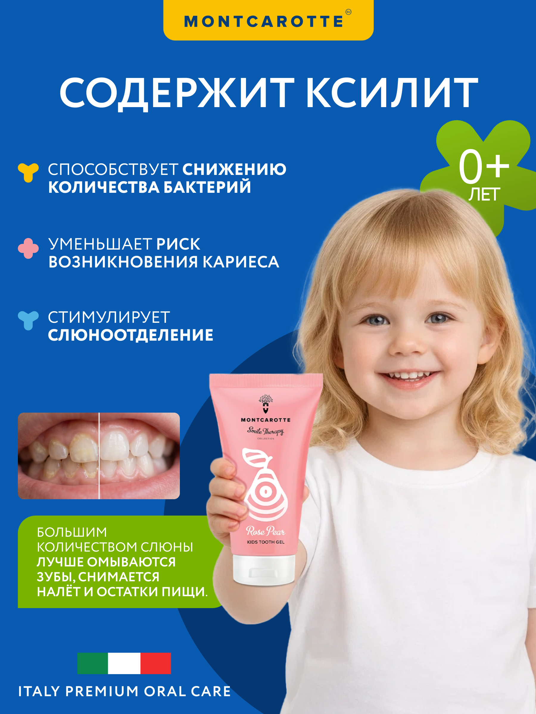 Зубная паста Montcarotte с фтором Розовая груша - фото 6