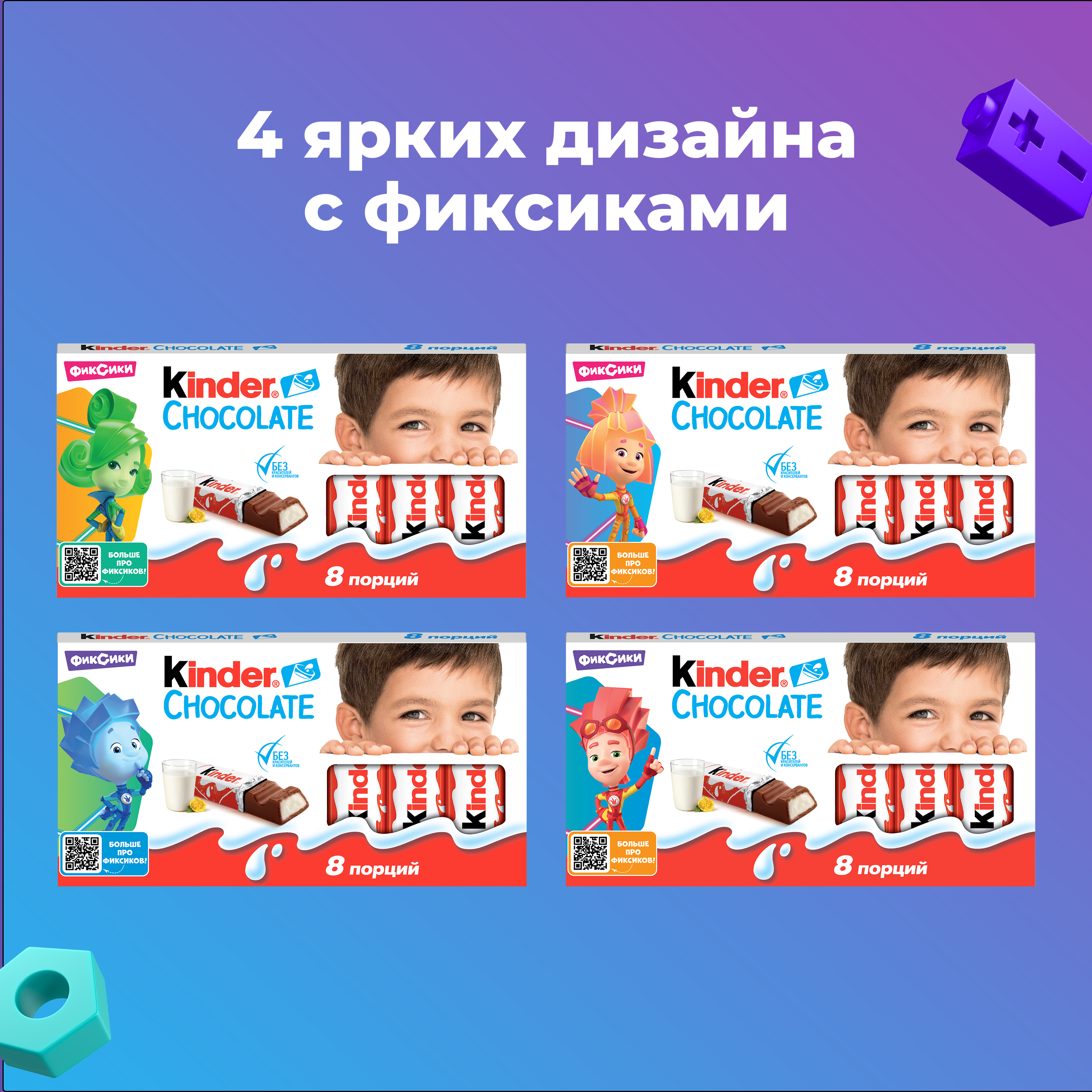 Шоколад Kinder 100 г - фото 4
