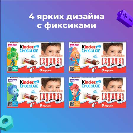 Шоколад Kinder 100 г