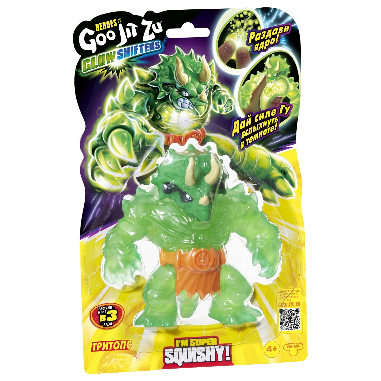 Фигурка GooJitZu Тритопс Глоу Шифтерс - фото 10