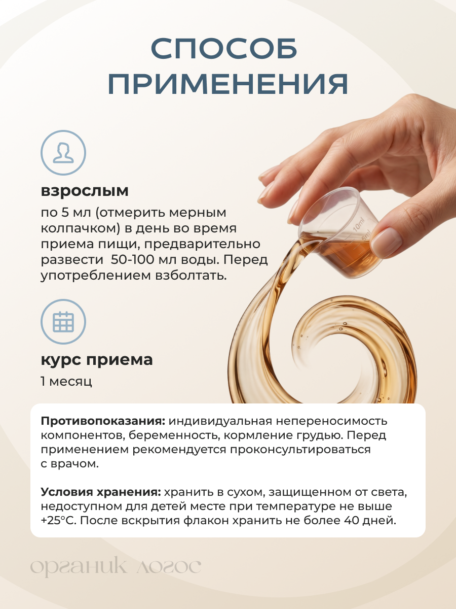 Фульвовые кислоты ОРГАНИК ЛОГОС 200 мл - фото 6