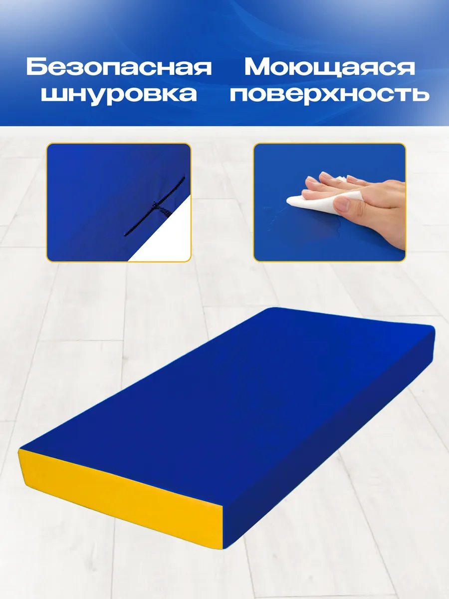 Мат гимнастический KMS sport № 1 (100 х 50 х 10) сине-жёлтый - фото 3