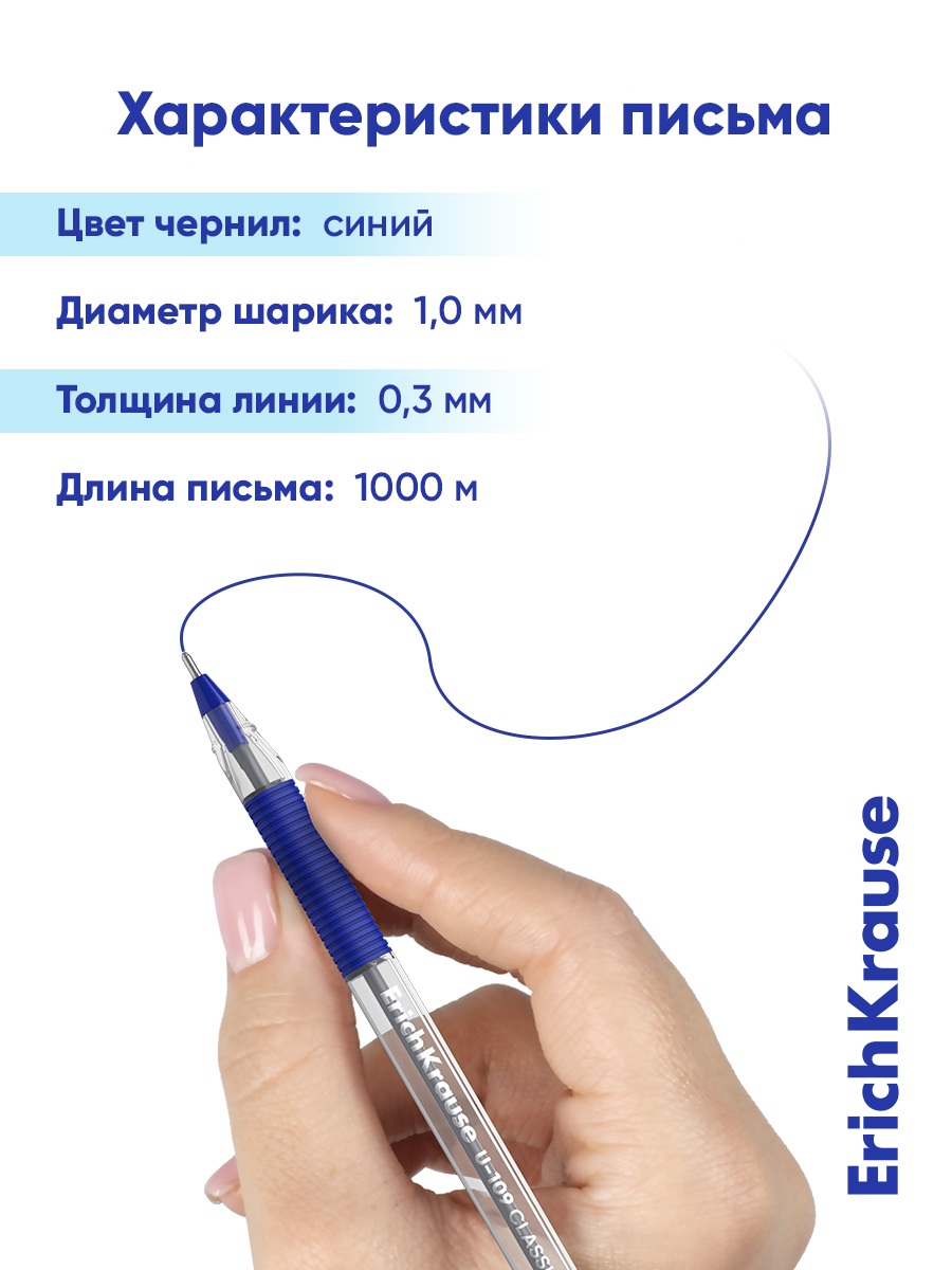 Ручка шариковая ErichKrause 8 шт. - фото 3