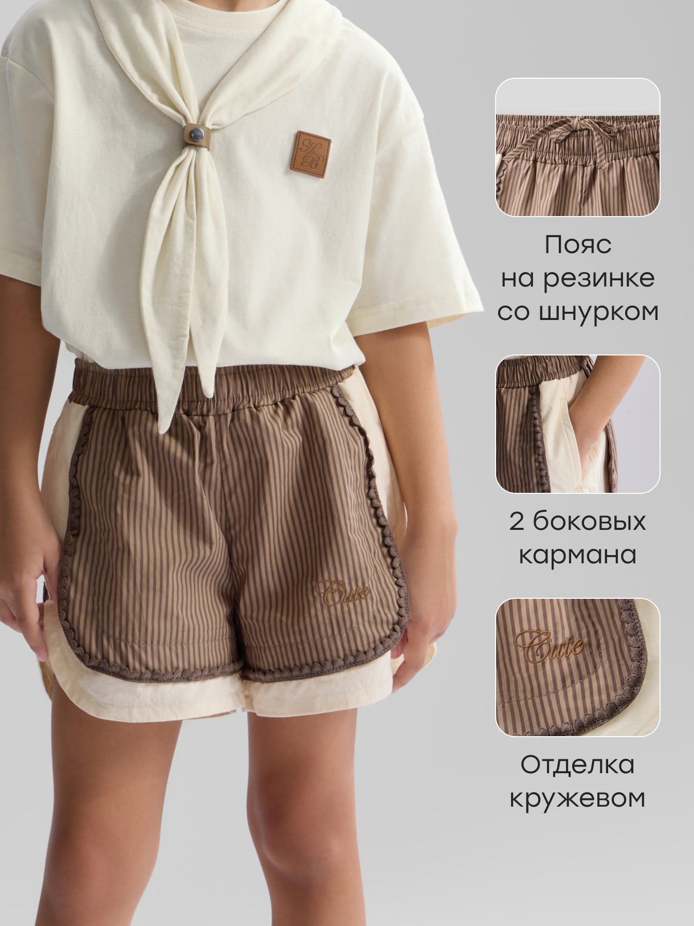 Шорты Happy Baby 88698-1_chocolate-strip - фото 2