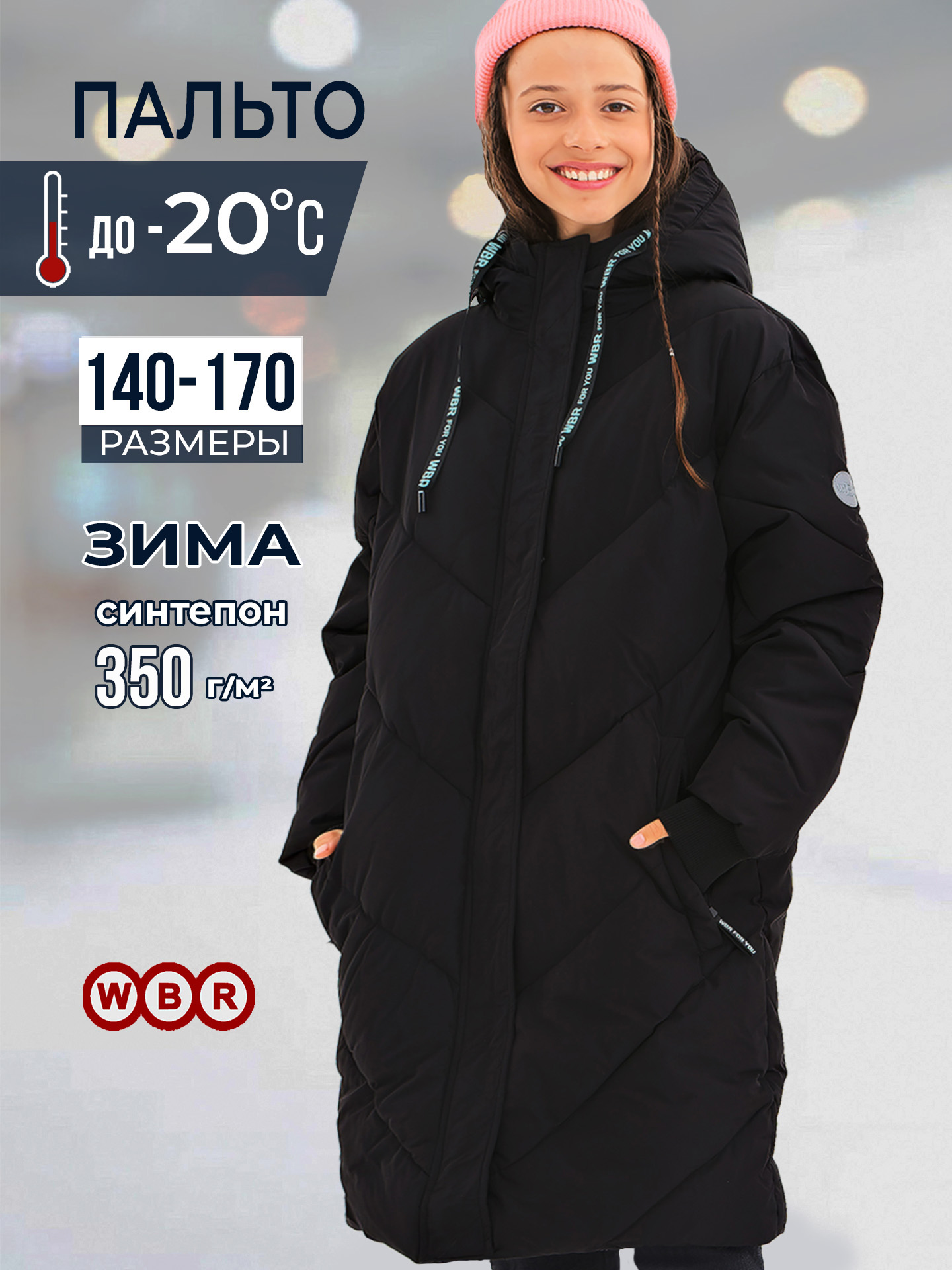 Пальто WBR 68-027 - фото 2