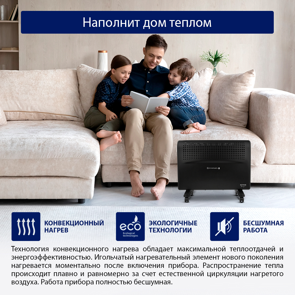 Обогреватель конвектор электрический STINGRAY ST-CH1022A черный жемчуг - фото 2