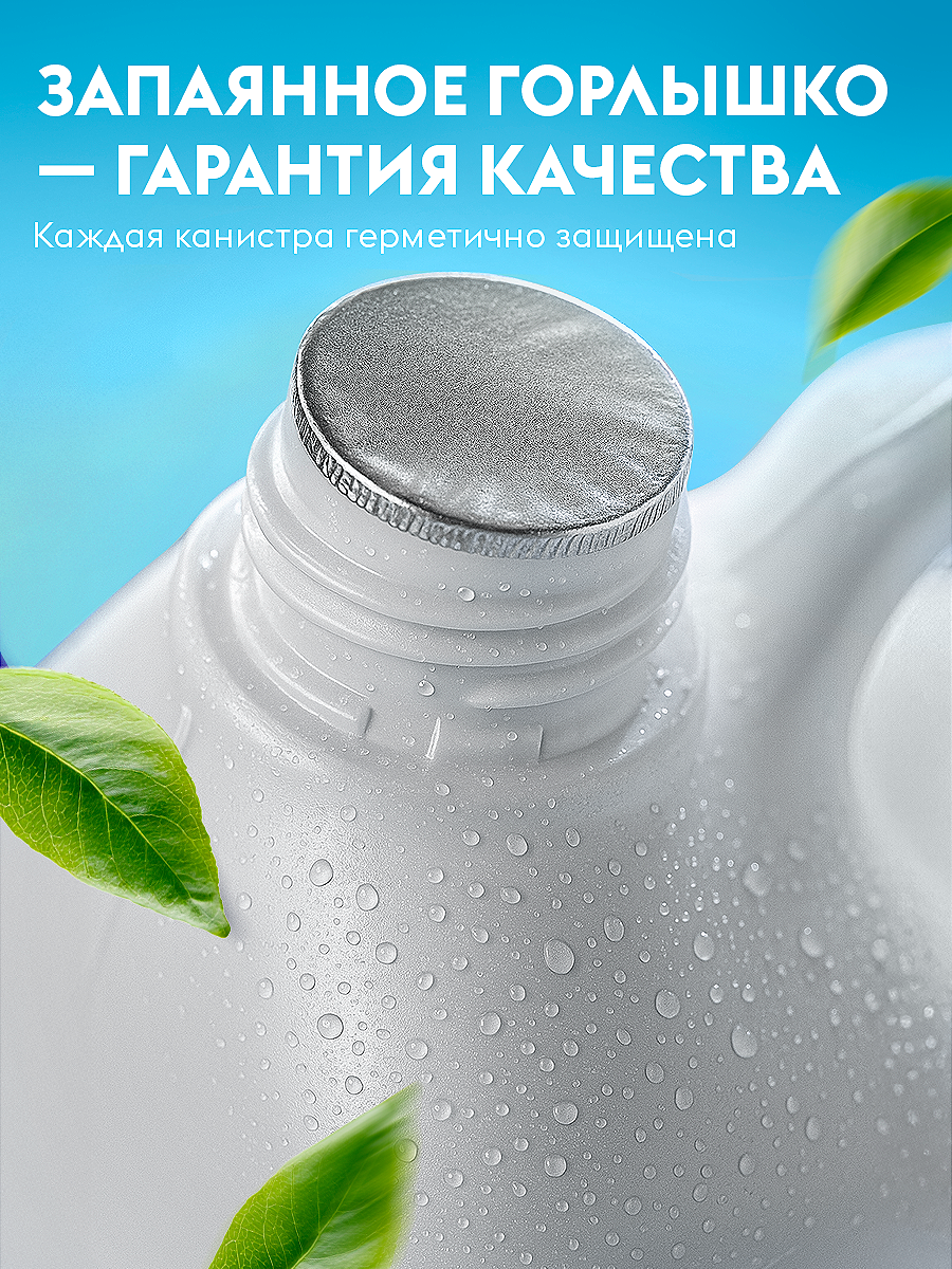 Кондиционер DUTYBOX 5 л 5 кг - фото 7