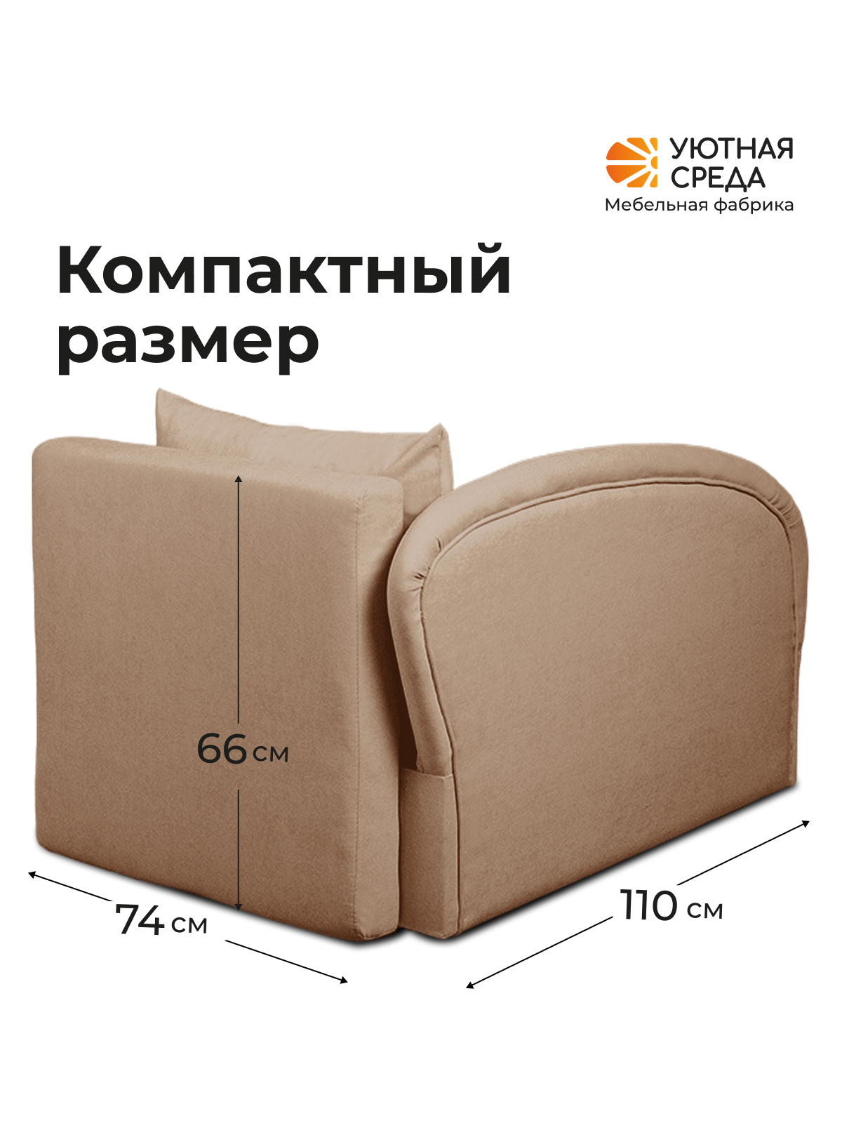 Диван Уютная среда Д100 бежевый - фото 3