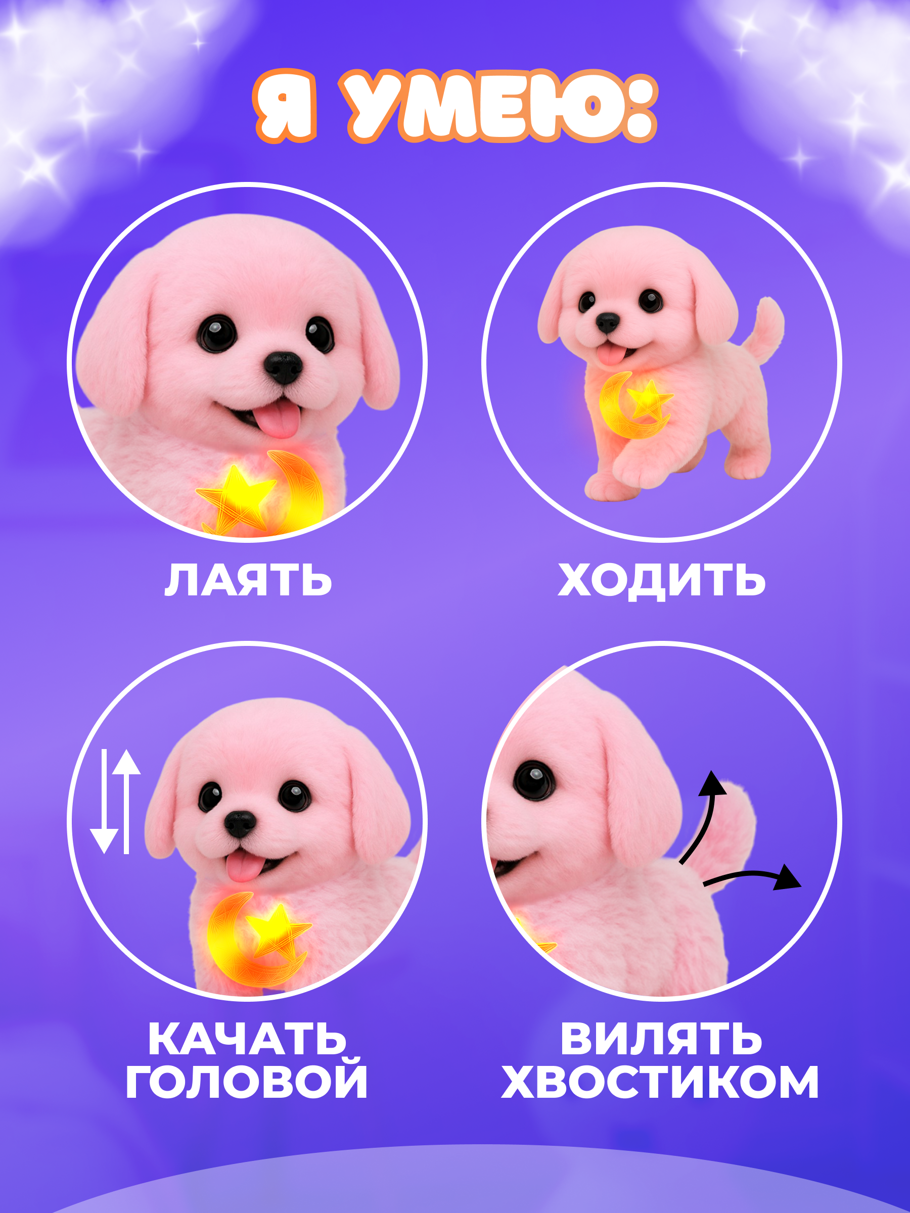 Мягкая игрушка FAVORITSTAR DESIGN собачка - фото 4