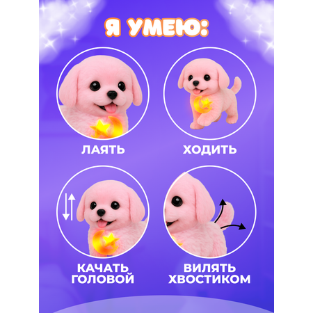 Мягкая игрушка FAVORITSTAR DESIGN собачка 19 см