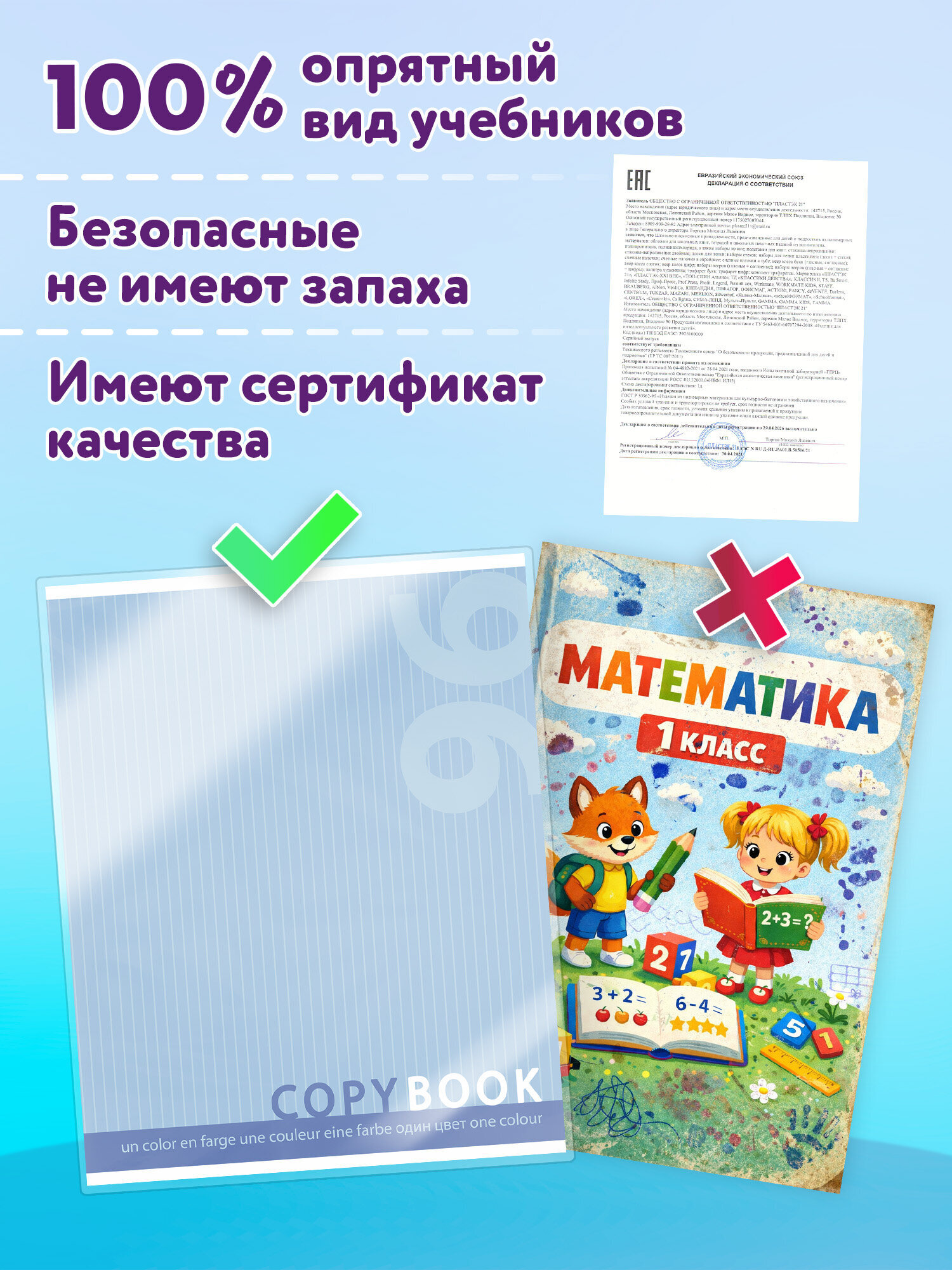 Обложка Юнландия 53 шт. - фото 6