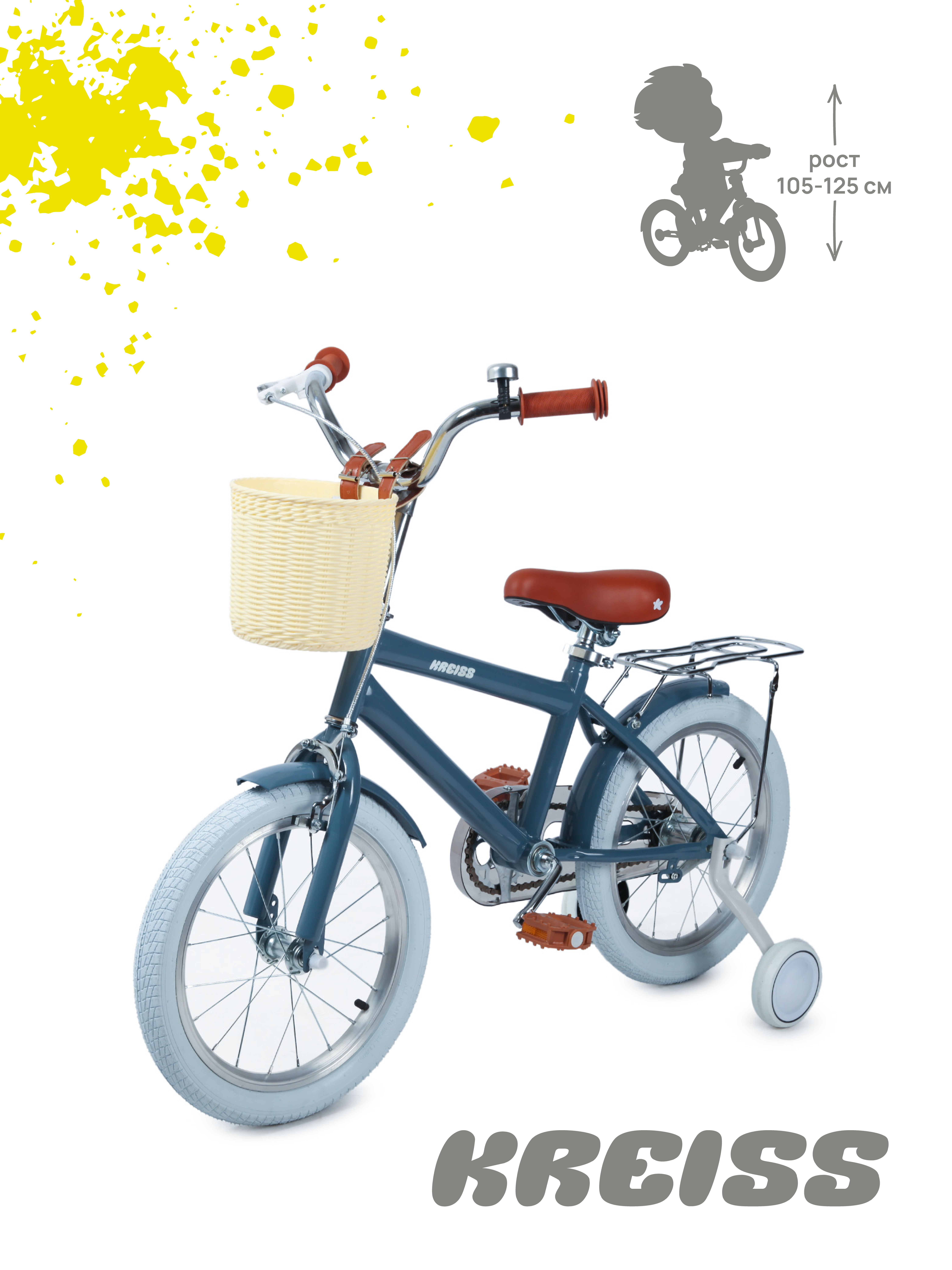 Двухколесный велосипед Kreiss 16 дюймов - фото 1