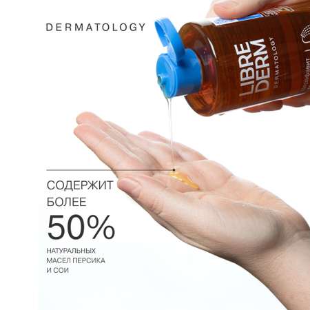 Масло Librederm 400 мл
