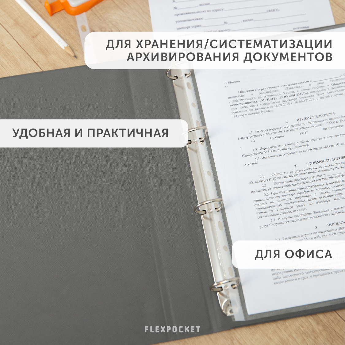 Папка с ручками Flexpocket А4 - фото 4