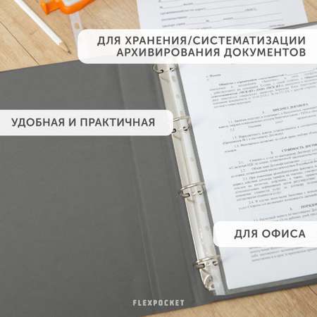 Папка с ручками Flexpocket А4