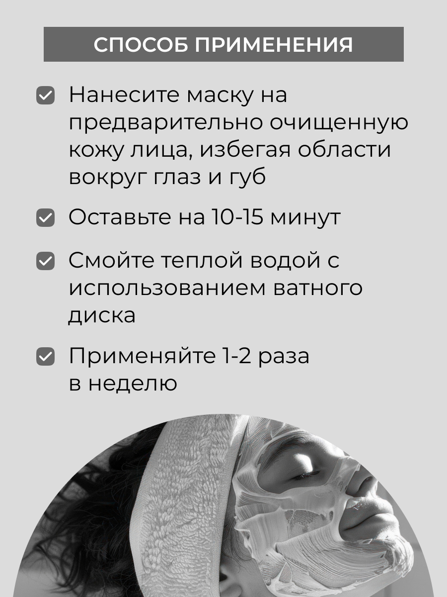 Маска Siberina 50 мл - фото 9