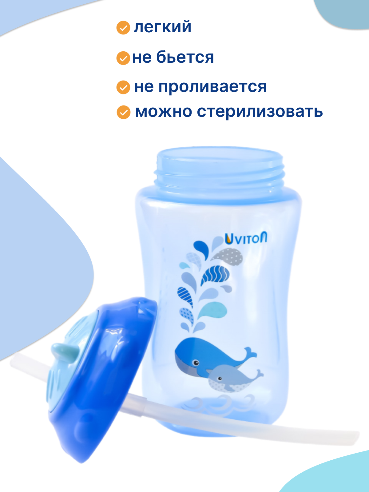 Поильник Uviton New Classic 300 мл в ассортименте - фото 3