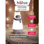 Игрушка ночник HALSA