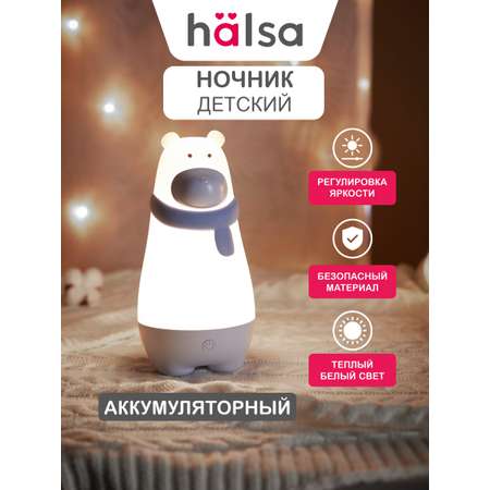 Игрушка ночник HALSA