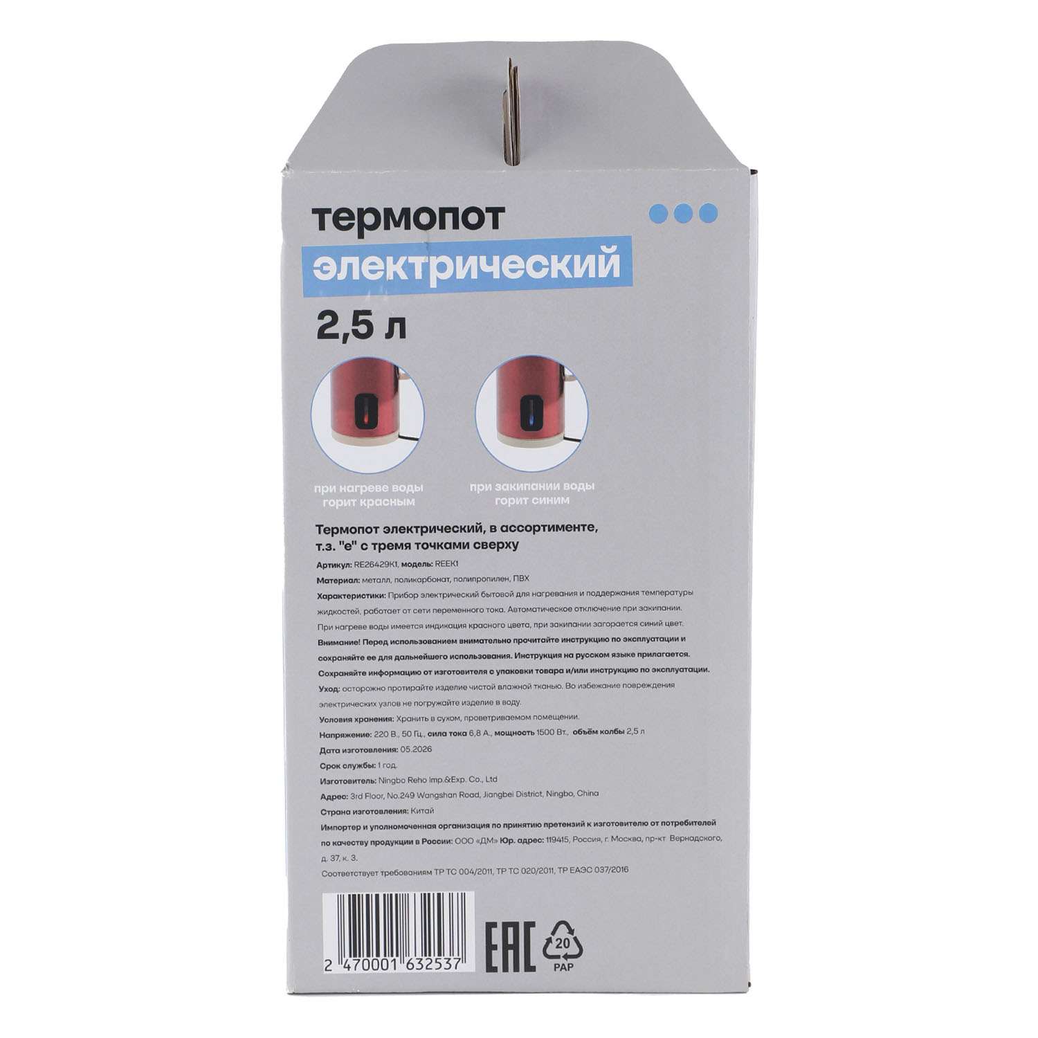 Термопот ё 2.5л - фото 3