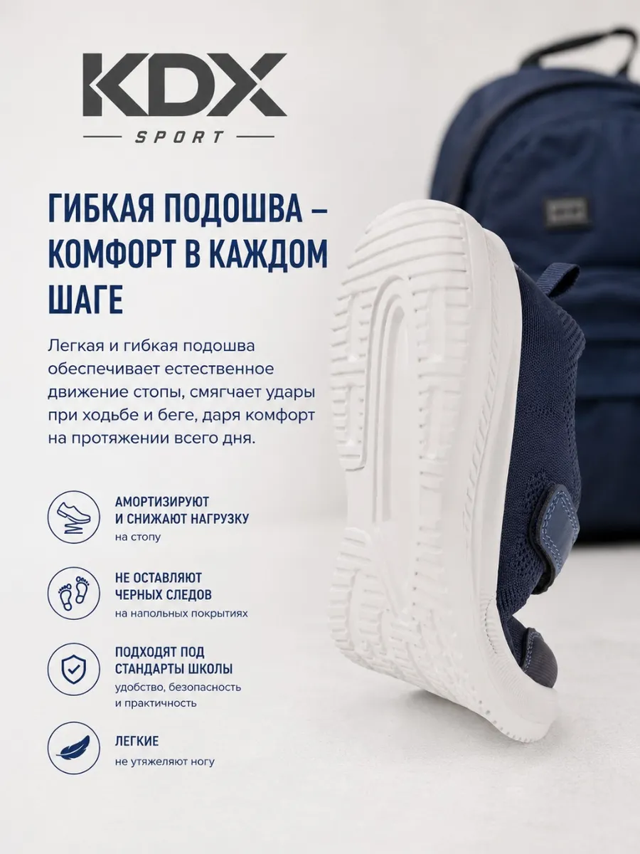 Кроссовки KDX KL-25 navy - фото 13