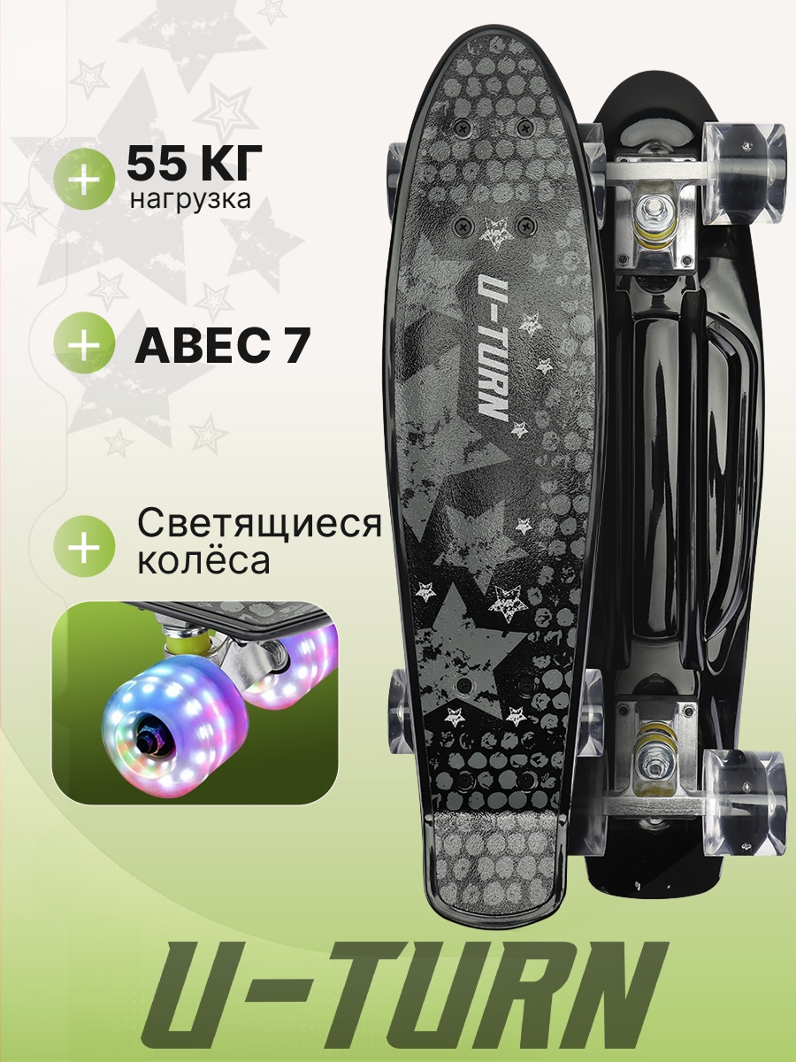 Скейтборд U-TURN 56 см - фото 1