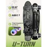 Скейтборд U-TURN 56 см