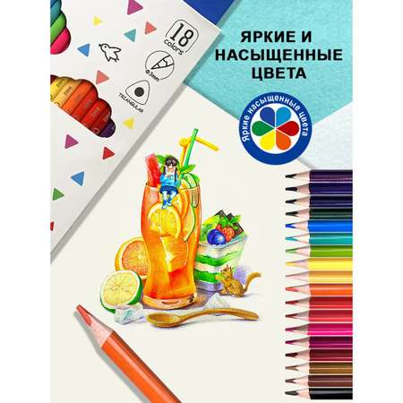 Карандаши цветные ACMELIAE 18 шт.