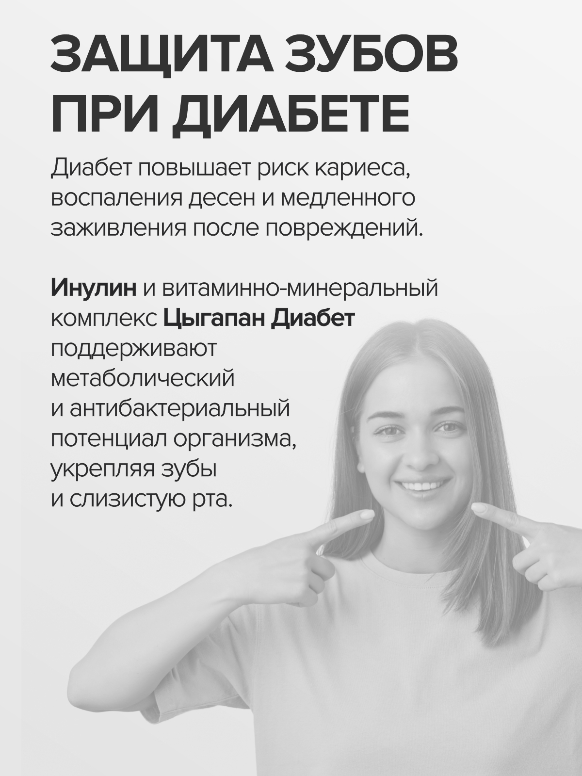 Витамины для диабетиков CigaPan Цыгапан с инулином для снижения сахара в крови 120 капсул - фото 7