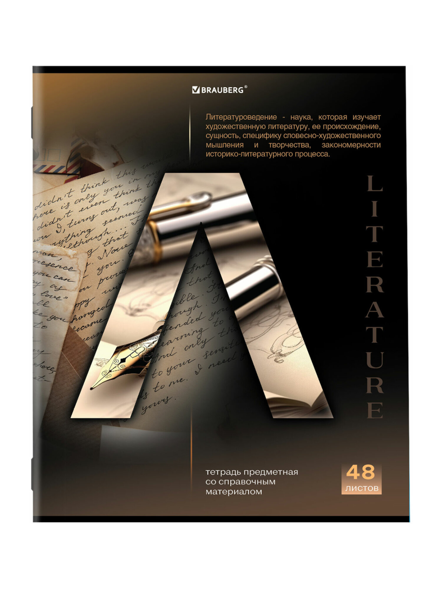 Тетрадь Brauberg 48 лист. 12 шт. - фото 14