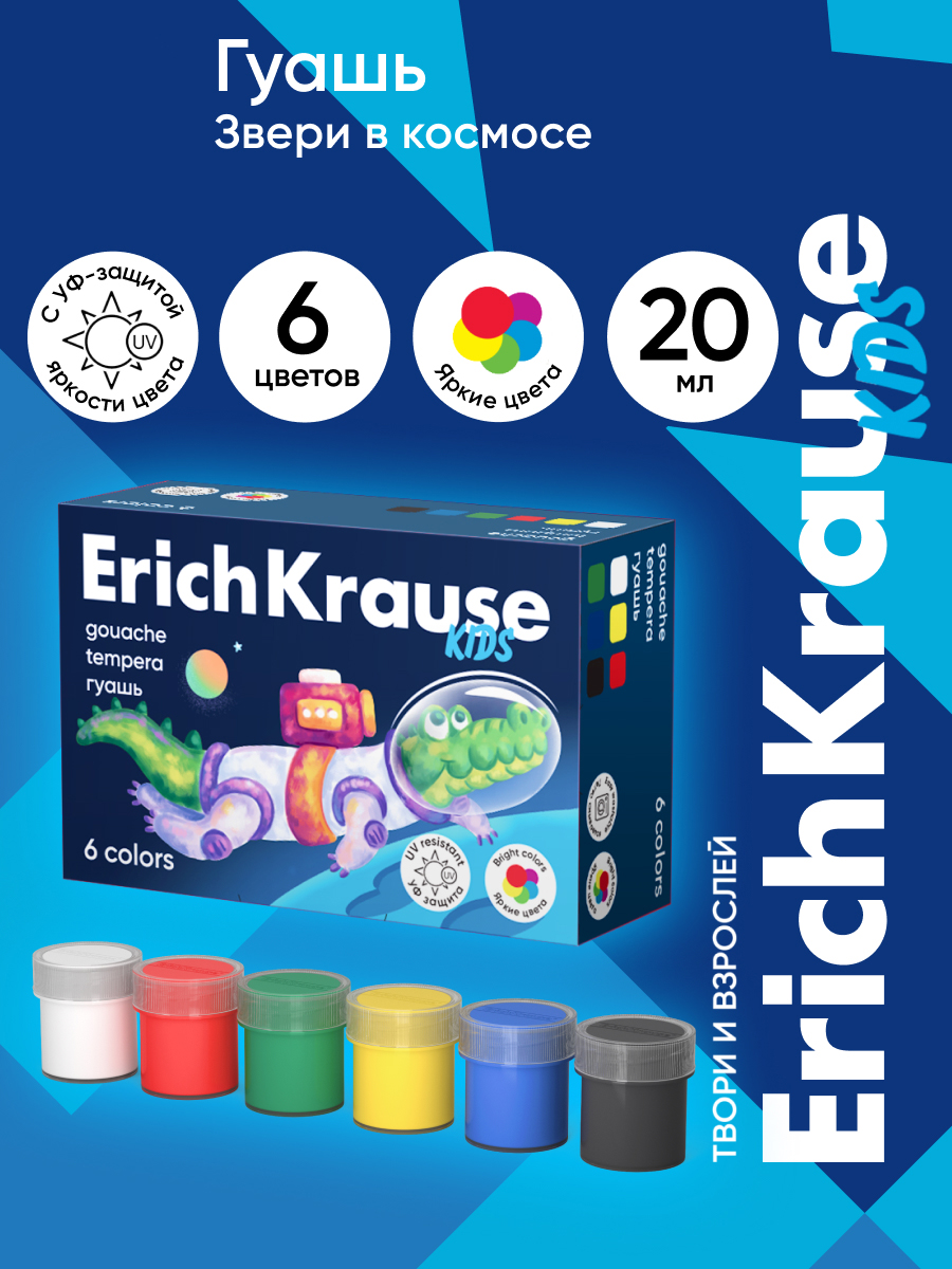 Краски гуашь ErichKrause 6 цв. - фото 1