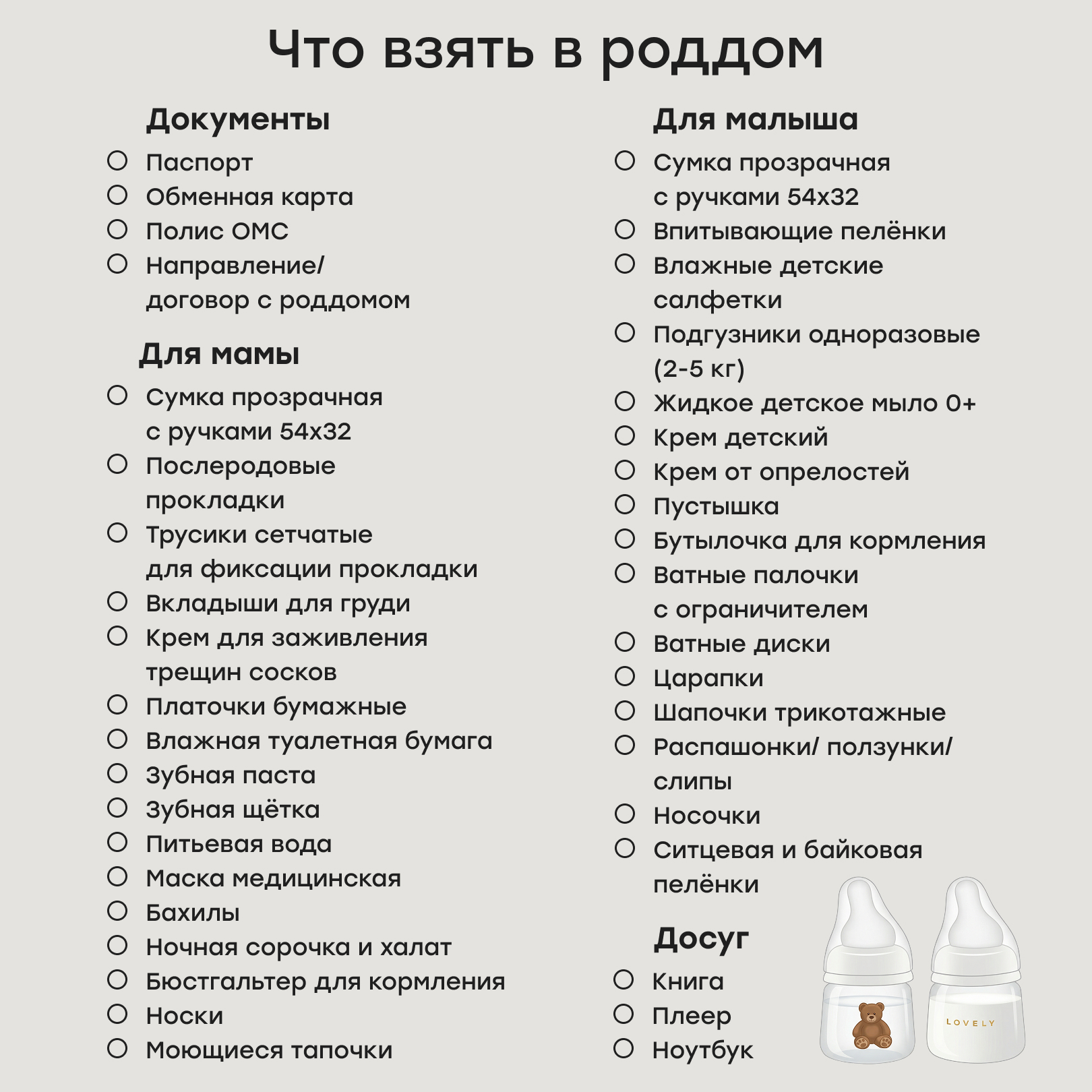 Сумка в роддом прозрачная Happy Baby для мам - фото 7