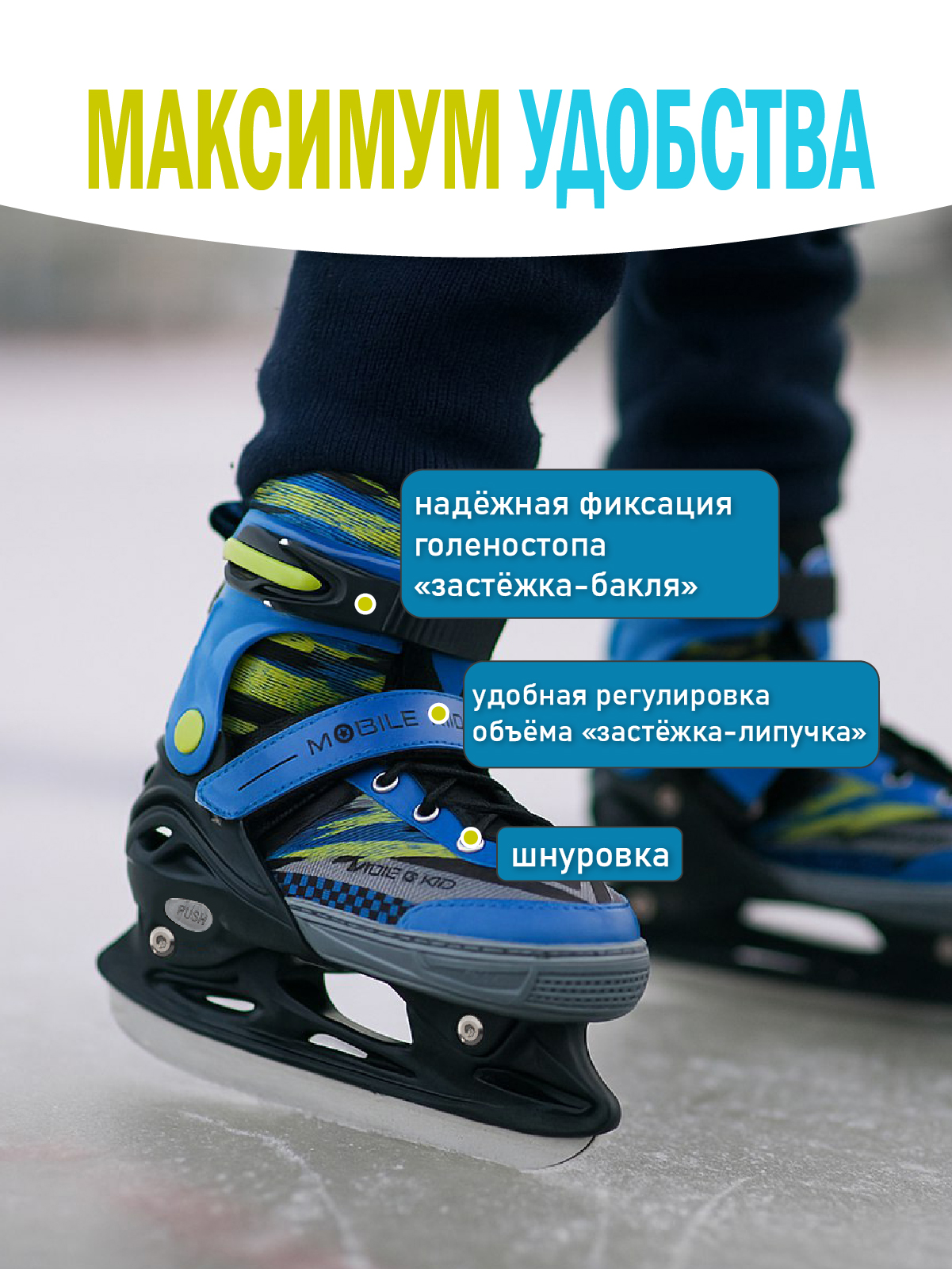 Коньки Mobile Kid Раздвижные 29-32 - фото 4