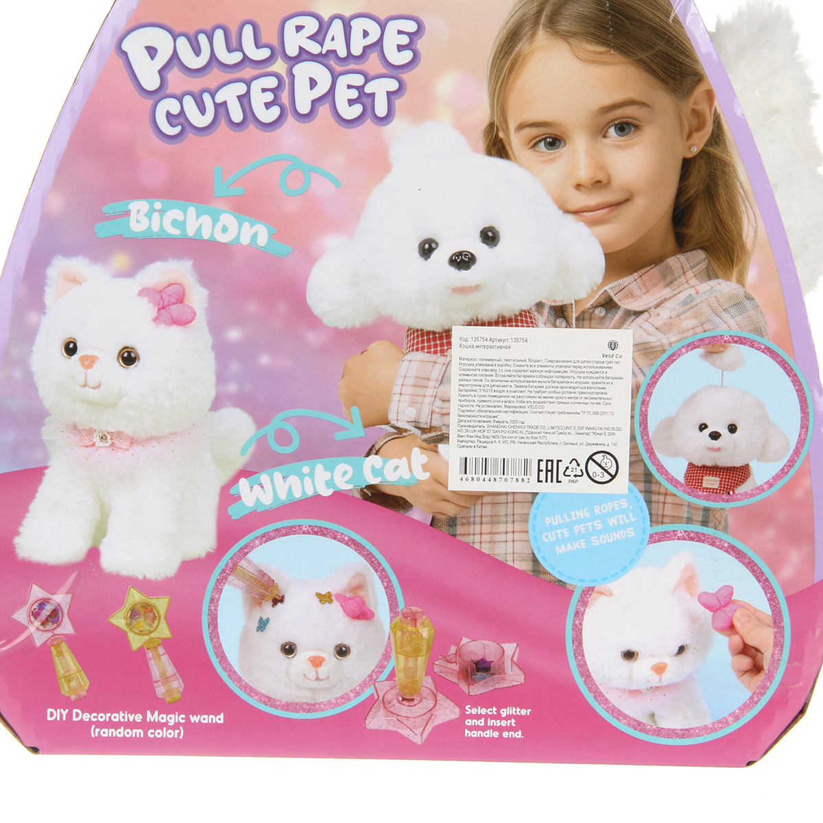 Кошка РУ Veld Co - фото 16