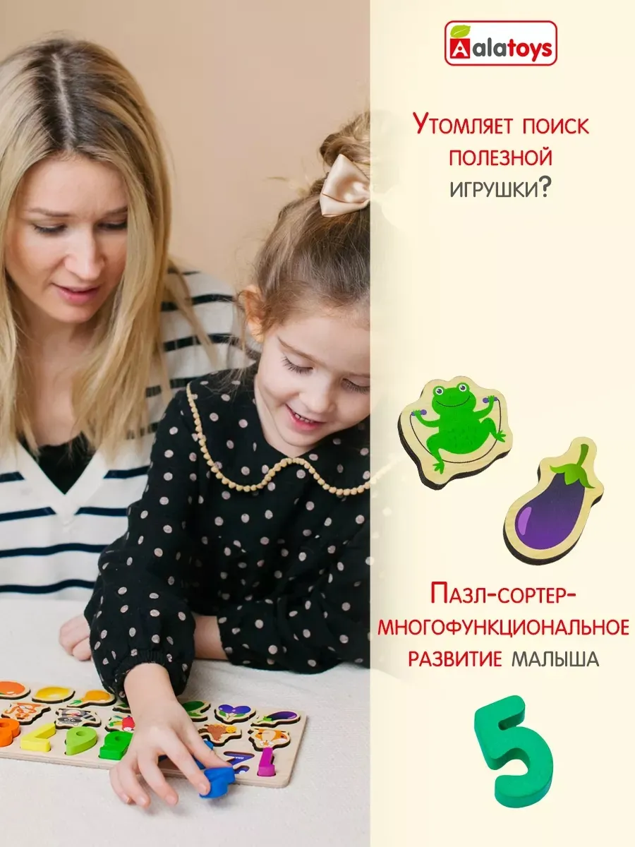 Игрушка Alatoys сортер Пазл-сортер Монтессори в ассортименте - фото 7