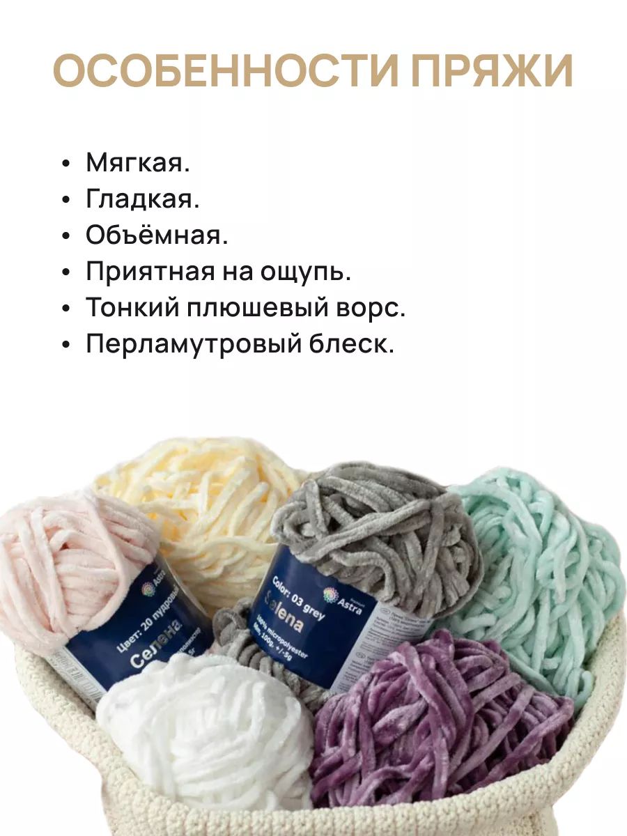 Пряжа для вязания Astra Premium селена мягкая микрополиэстер 100 гр 68 м 02 черный 3 мотка - фото 3