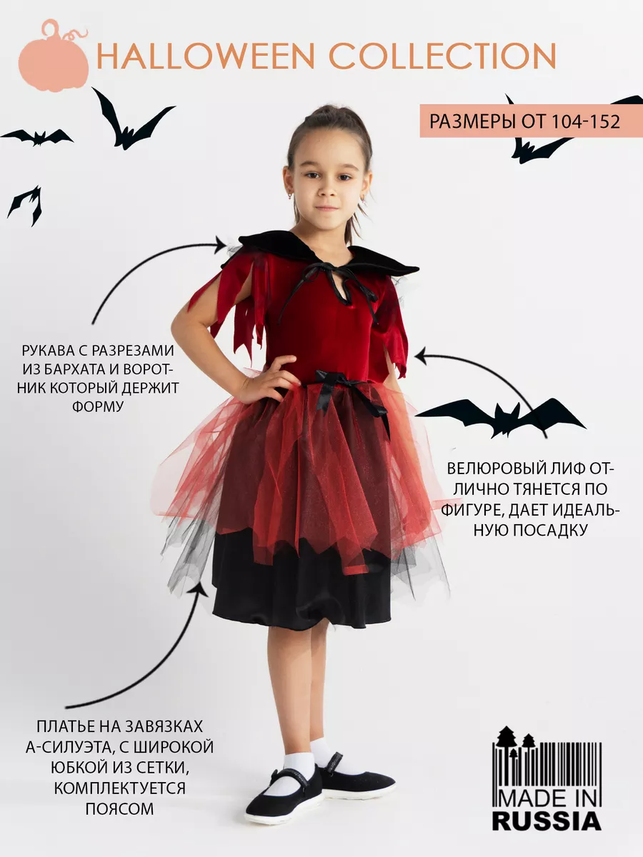 Карнавальный костюм Larisol kids 07-ЛК-03-КД03 - фото 3