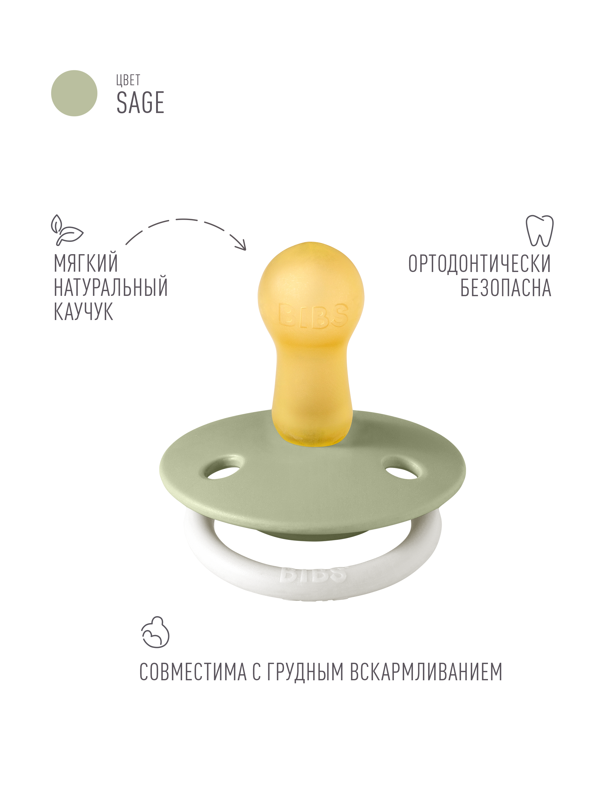 Пустышка BIBS латекс классическая от 6 мес. - фото 2