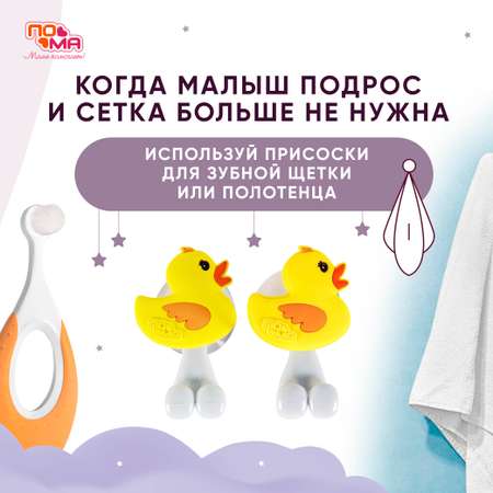 Сетка Пома